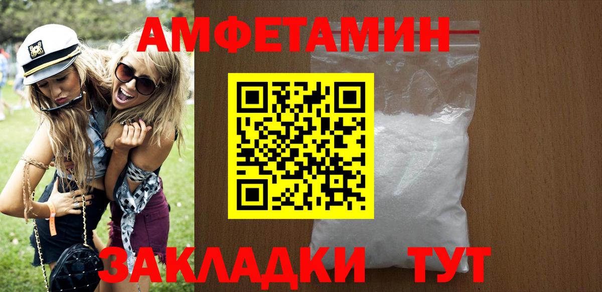 Амфетамин Premium  Вход с VPN  Кировск 