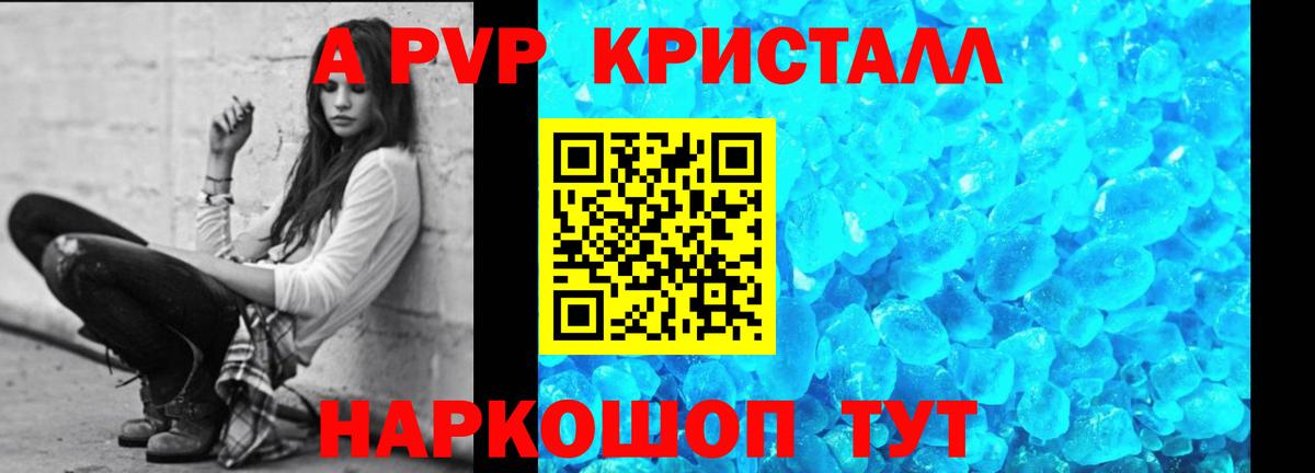 Кировск  Alpha-PVP Crystall  Alfa_PVP СК  Альфа ПВП СК КРИС  Вход с VPN 