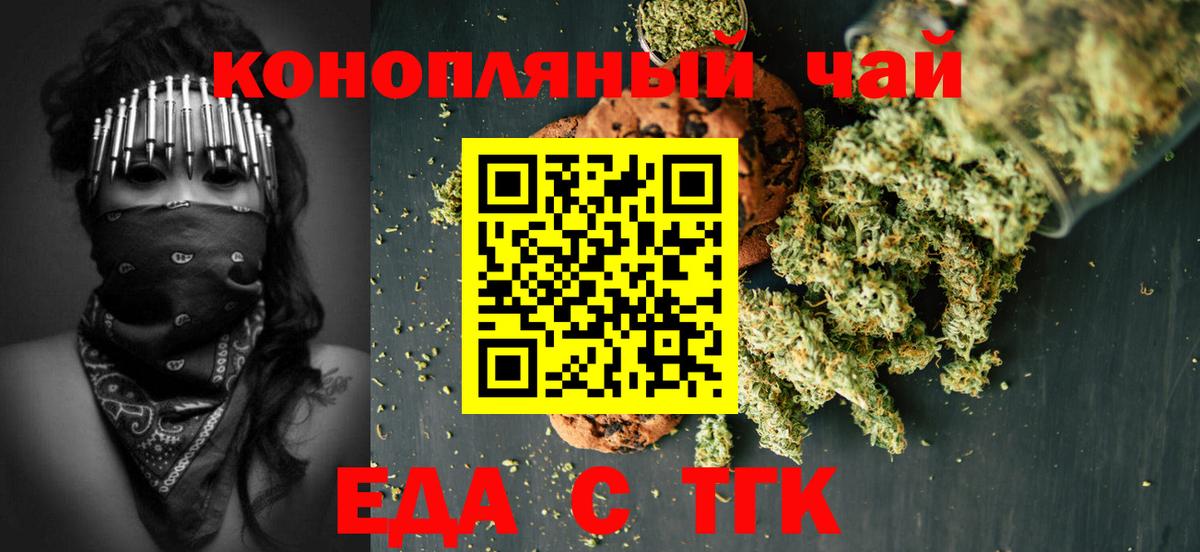 Кировск  Cannafood марихуана  Вход с VPN 