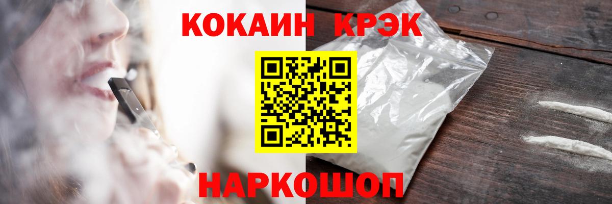 COCAIN VHQ  COCAIN VHQ  Вход с VPN  Cocaine  Кировск 