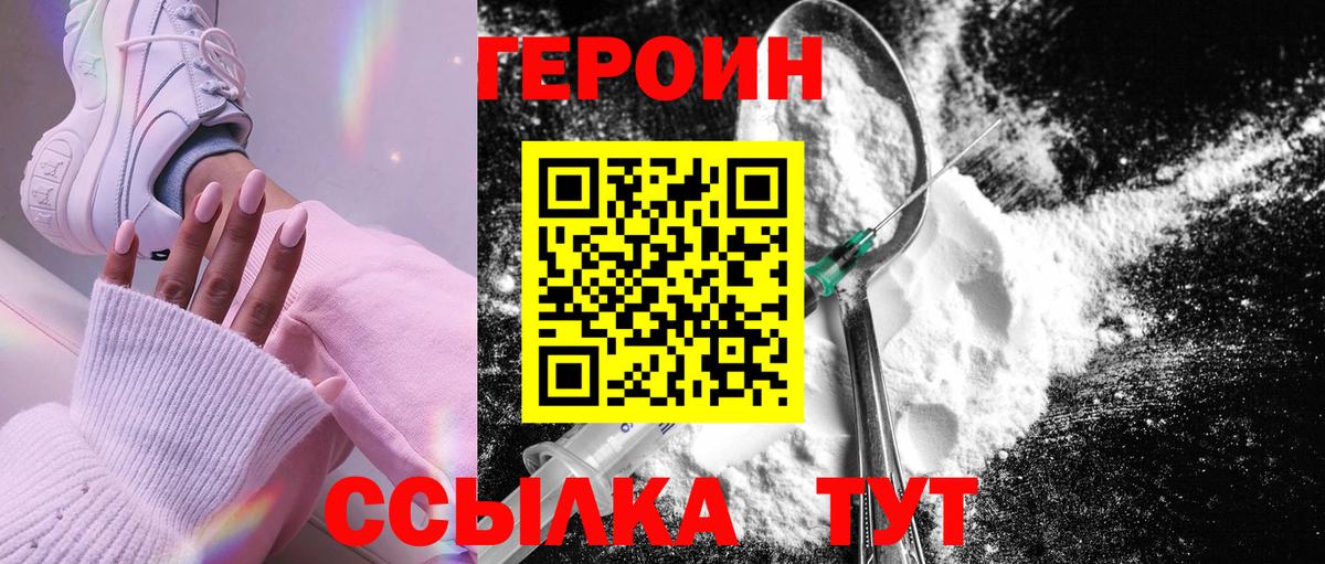 ГЕРОИН  Вход с VPN  Кировск  ГЕРОИН Афган 
