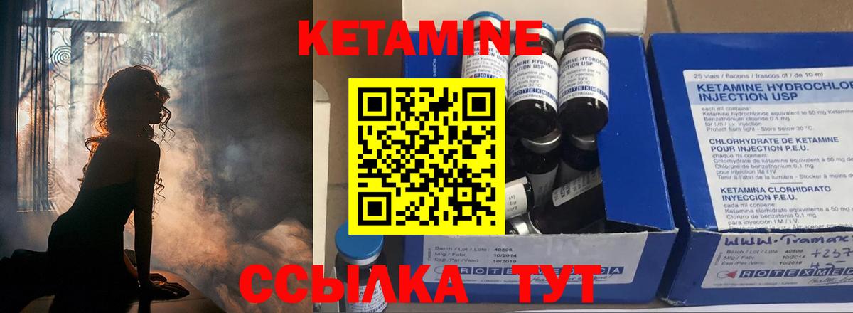 Кетамин VHQ  Вход с VPN  Кировск 