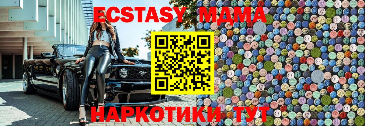 МДМА  Вход с VPN  Кировск  МДМА молли  МДМА кристаллы 