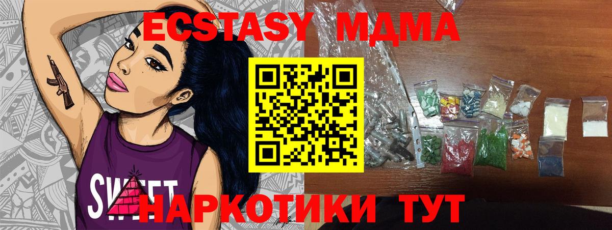 МДМА молли Кировск
