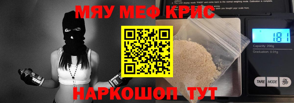 МЕФ мука Кировск