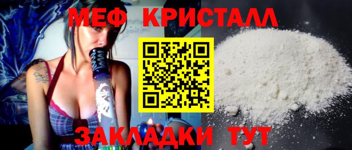 Меф VHQ  Вход с VPN  МЕФ  Кировск  МЕФ мяу мяу 