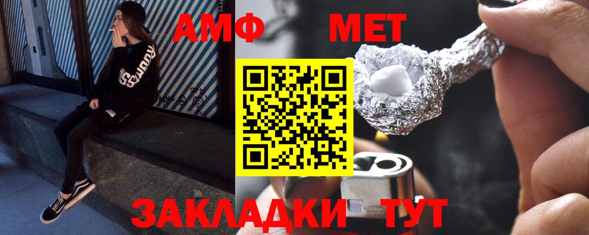 МЕТАМФЕТАМИН пудра Кировск