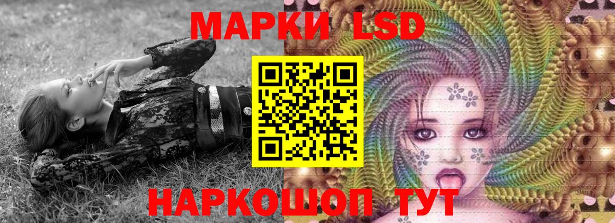 Наркотические марки 1,5мг  Вход с VPN  Кировск 