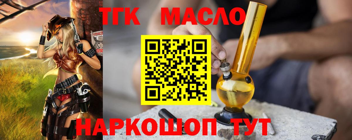 Кировск  MEGA маркетплейс  Вход с VPN  ТГК THC oil  купить наркотик 