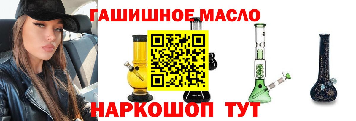 Дистиллят ТГК гашишное масло Кировск